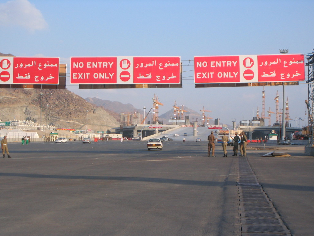 Enlarged view: Signs No Entry Jamarat